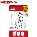 なかったコトに!(3粒*90包)【なかったコトに!】...