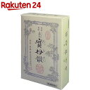 【第2類医薬品】喜谷實母散 10日分(10包)【喜谷實母散】...