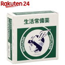 【第3類医薬品】近江兄弟社 メンターム(15g)【
