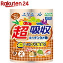 エリエール 超吸収キッチンタオル 無漂白(2ロール)【gs】...