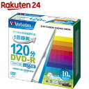 バーベイタム DVD-R(CPRM) 録画用 120分 1-16倍速 10枚 VHR12JP10V1(1セット)【バーベイタム】