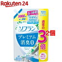 ソフラン プレミアム消臭 柔軟剤 ホワイトハーブアロマの香り 詰め替え(1350mL*2コセット)【ソフラン】
