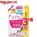ソフラン プレミアム消臭 柔軟剤 フローラルアロマの香り 詰...