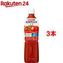 カゴメ トマトジュース スマートPET(720mL*3本セット)【カゴメジュース】
