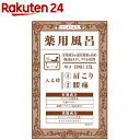 薬用風呂 肩こり・腰痛(40g)...