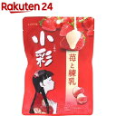 ロッテ 小彩 苺と練乳(60g)