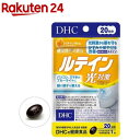 DHC ルテイン 光対策 20日(20粒)【DHC サプリメント】