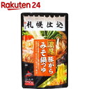札幌仕込 濃厚 豚がらみそ 鍋つゆ(750g)【ベル食品】...