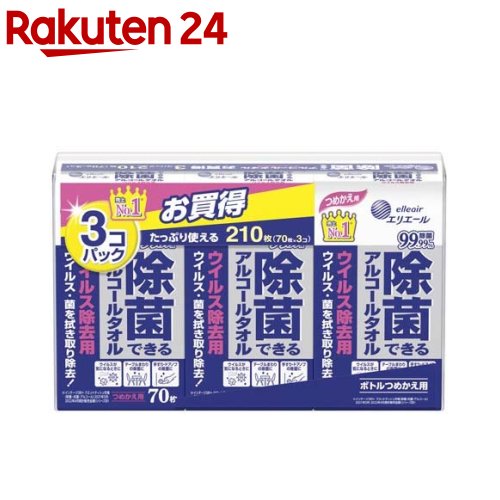 <strong>エリエール</strong> 除菌できるアルコールタオル ウイルス除去用 詰替(210枚(70枚*3P))【イチオシ】【<strong>エリエール</strong>】[ウェットティッシュ]