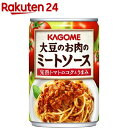 カゴメ 大豆のお肉のミートソース(295g)