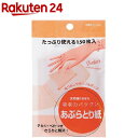 資生堂 ポケット あぶらとり紙(150枚入)【xpm】【ポケ...