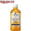 キリン 午後の紅茶 ザ・マイスターズ オレンジティー(500ml*24本入)【午後の紅茶】
