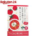 チュチュル リコピン・コラーゲン 大豆のお肉たっぷり 美・トマトスープ(8袋入)