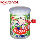 ピップベビー 綿棒 リングタイプ 細軸 キトサン抗菌加工(180本入*100個セット)
