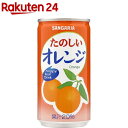 サンガリア たのしいオレンジ(190g*30本入)