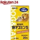 動物用 新テスミンS(20錠)