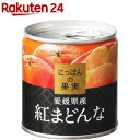 にっぽんの果実 愛媛県産 紅まどんな(185g)【
