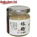 海人の藻塩 塩麹(180g)【海人の藻塩】...