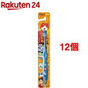 ライオン こどもハブラシ 6-12才用 ...