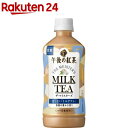 キリン 午後の紅茶 ザ・マイスターズ ミルクティー(500ml*24本入)【午後の紅茶】