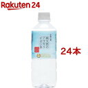純天然のアルカリイオン水 金城の華(500mL*24本セット...