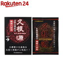 久根源(20g*10袋入)【松田医薬品】
