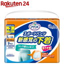 アテント スポーツパンツ L(9枚入)【アテント】...