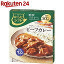 からだシフト 糖質コントロール ビーフカレー(150g)【からだシフト】