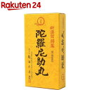 【第3類医薬品】陀羅尼助丸(27包(1包30粒))