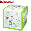 グリーンルイボス茶(10包)【JHA(ゼンヤクノー)】