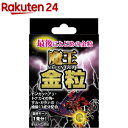 三供堂漢方 魔王金粒(4粒)【三供堂漢方】...
