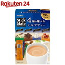 名糖 スティックメイト 4種のミルクティー(20包)【名糖産業】