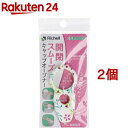 使っていいね! キャップオープナー ボタニカル(2個セット)【使っていいね!】