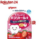 ピジョン 親子で乳歯ケア タブレットU キシリトールプラス とれたていちご味(60粒入*3袋セット)【親子で乳歯ケア】