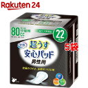 リフレ 超うす安心パッド 男性用 80cc(22枚入*5コセット)【zok】【リフレ安心パッド】