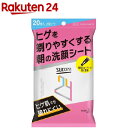 サクセス24 ヒゲを剃りやすくする朝の洗顔シート(20枚入)【サクセス】