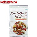 スーパーフードミックスナッツ(90g)