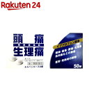 【第(2)類医薬品】ネルベンエースA錠(セルフメディケーション税制対象)(50錠)
