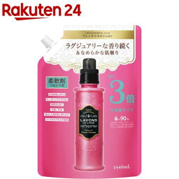 <strong>ラボン</strong> 柔軟剤 <strong>フレンチマカロン</strong>の香り 詰め替え 大容量3倍サイズ(1440ml)【<strong>ラボン</strong>(LAVONS)】