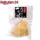 【訳あり】ジャフマック 島根県産たけのこ水煮(230g)【ジ...