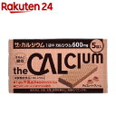 ザ・カルシウム チョコレートクリーム(5袋入)【ザ・カルシウ...