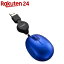 Digio2 有線3ボタンBLueLEDマウス ブルー SSサイズ MUS-UKT150BL(1コ入)【Digio2】
