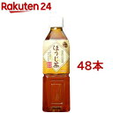 神戸茶房 ほうじ茶(500mL*48本入)【神戸茶房】【送料無料】