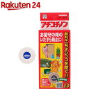 アチコチノン(5コ入)