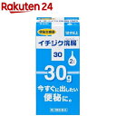【第2類医薬品】イチジク浣腸(30g*2コ入)【イチジク浣腸】