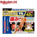 【第2類医薬品】新インペタン1%(セルフメディケーション税制...