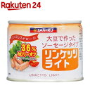 三育 リンケッツライト 21511(190g)