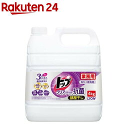 トップ クリアリキッド抗菌 洗濯洗剤 業務用(4kg)【トップ】[部屋干し]