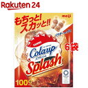 コーラアップ スプラッシュ(100g*6コセット)