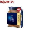 AGF マキシム ちょっと贅沢な珈琲店 インスタントコーヒー スペシャルブレンド 袋(135g)
